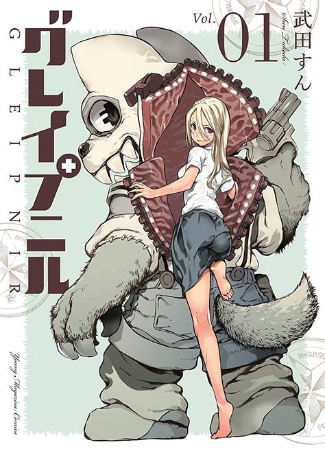 gleipnir mang|gleipnir manga after anime.